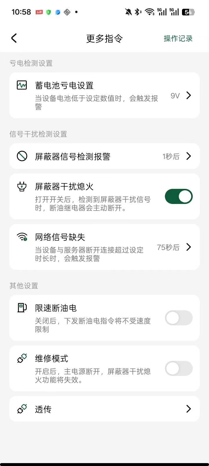 精彩截图-云护车卫2026官方新版