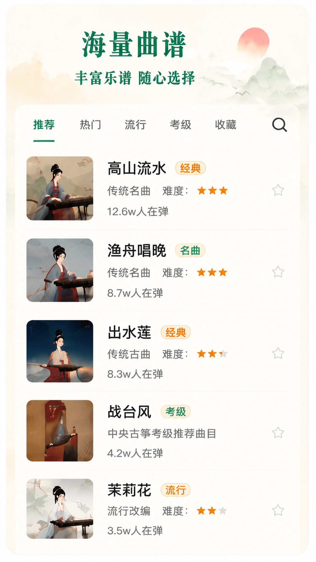 秦汉古筝 截图 2