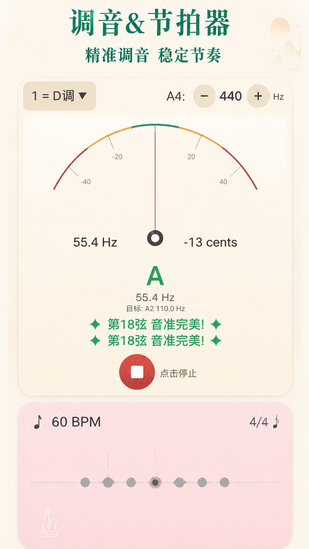 秦汉古筝 截图 5