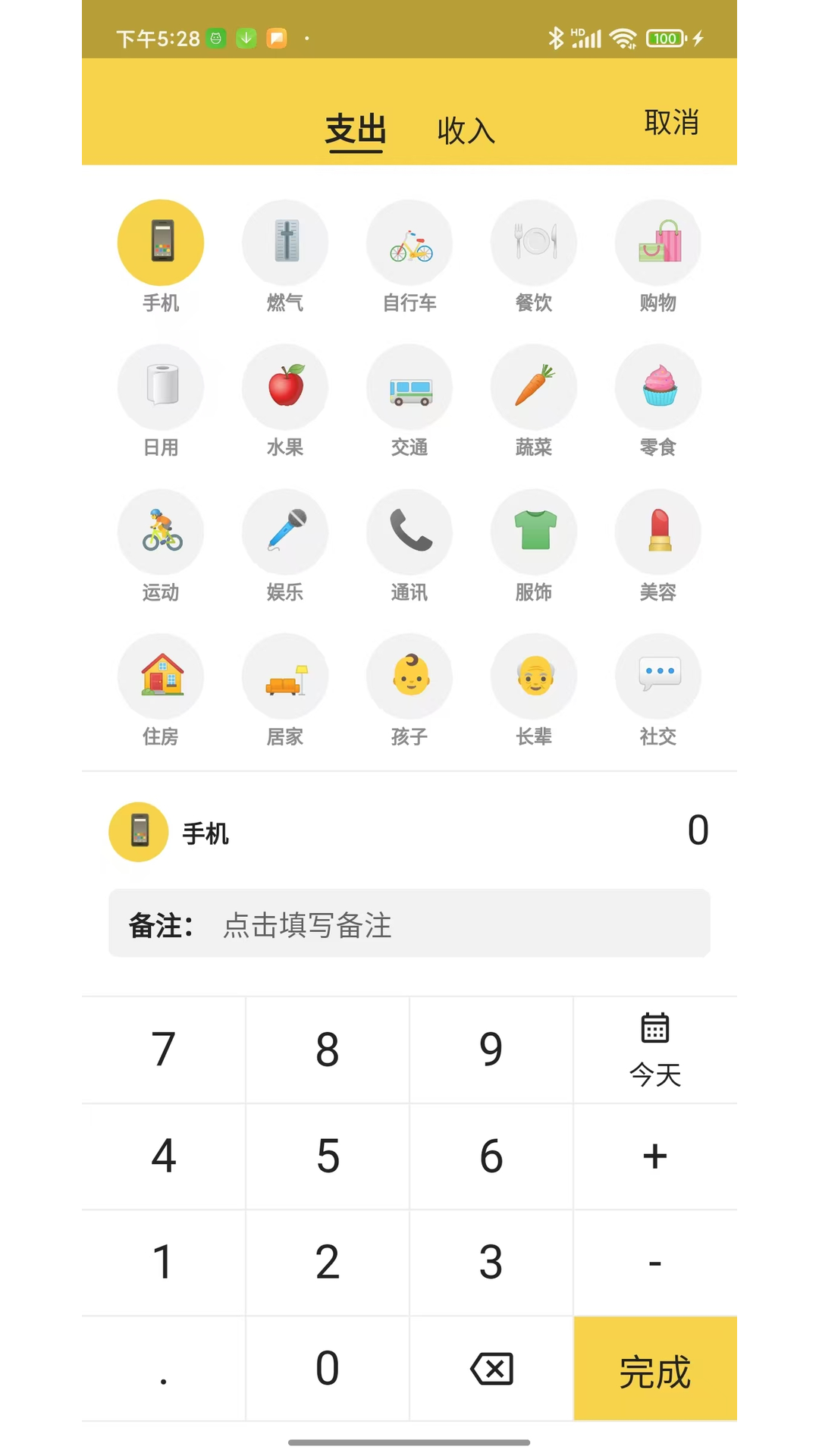 精彩截图-妖怪记账2026官方新版