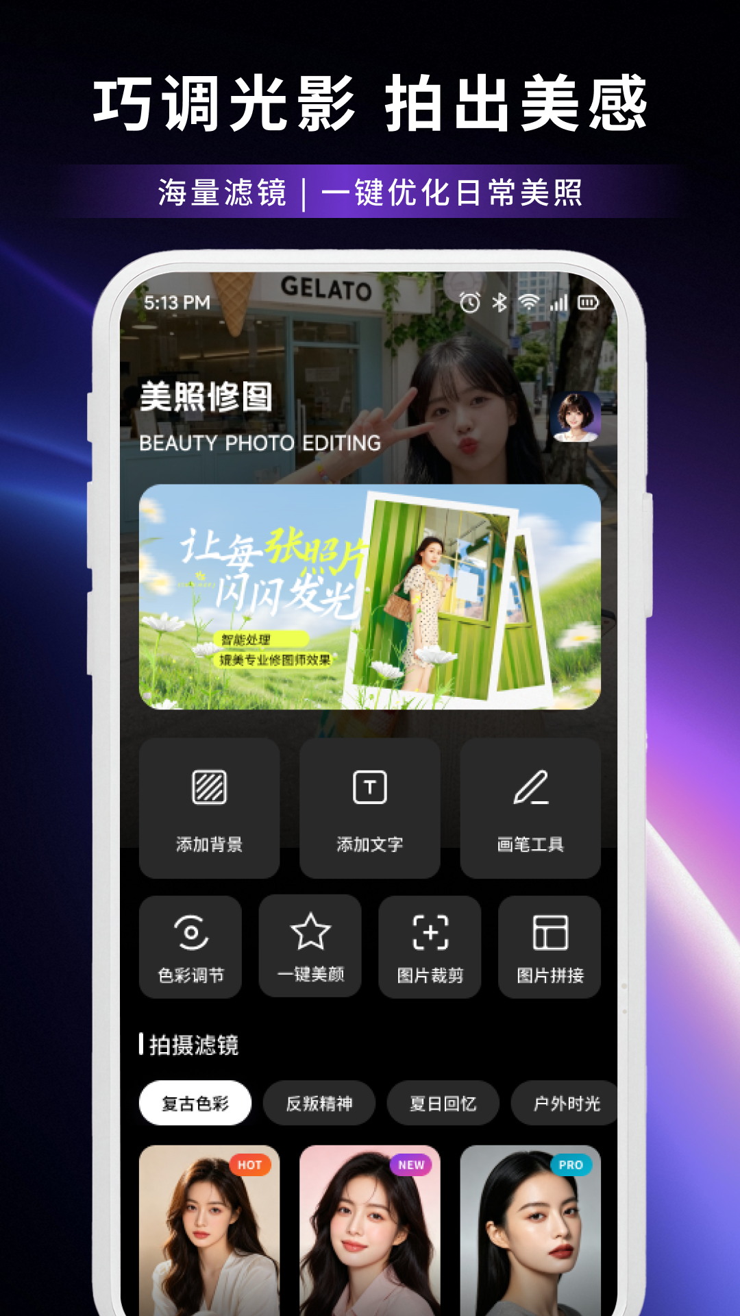 黄豆魔改 截图 1