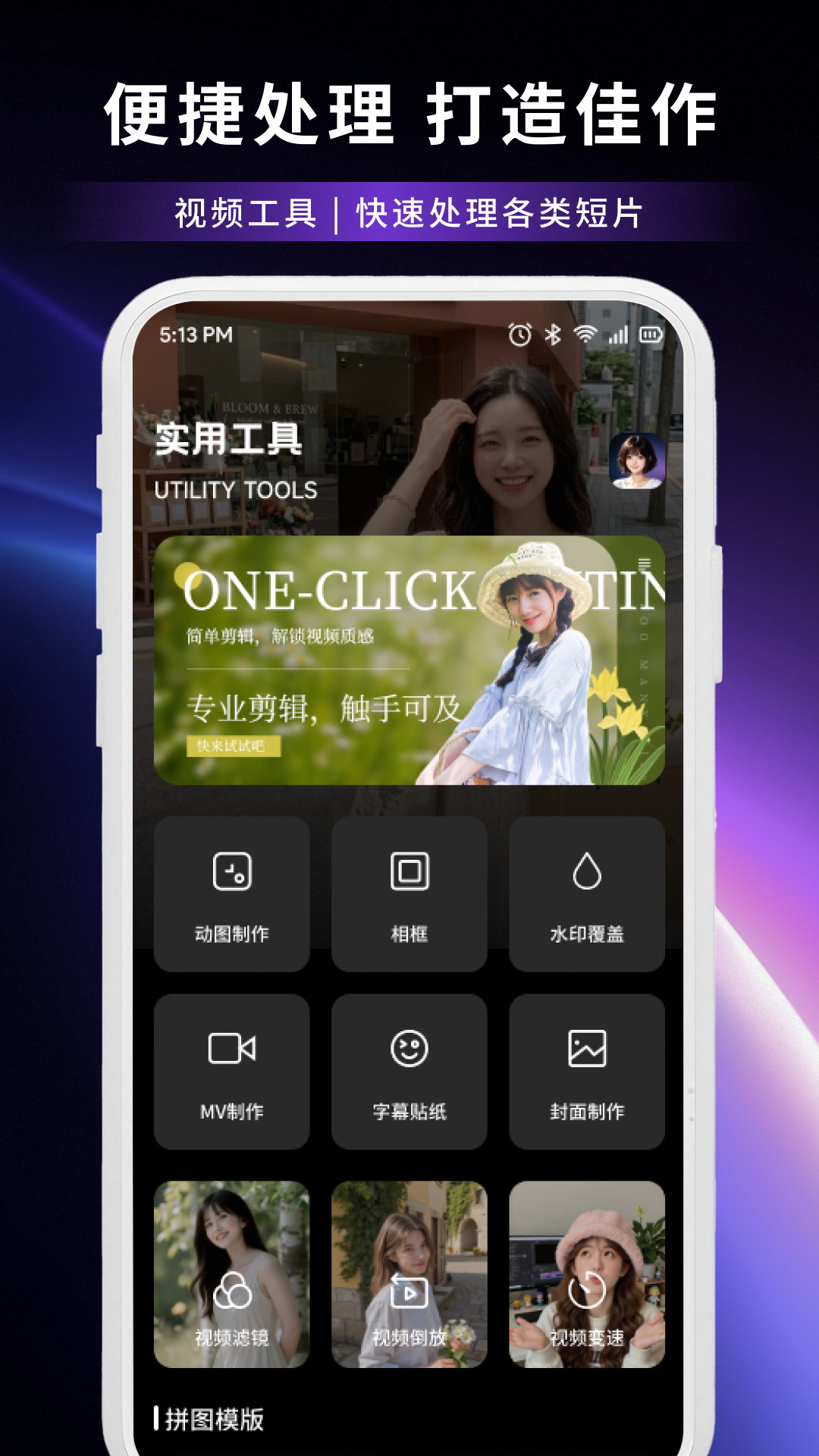 黄豆魔改 截图 2
