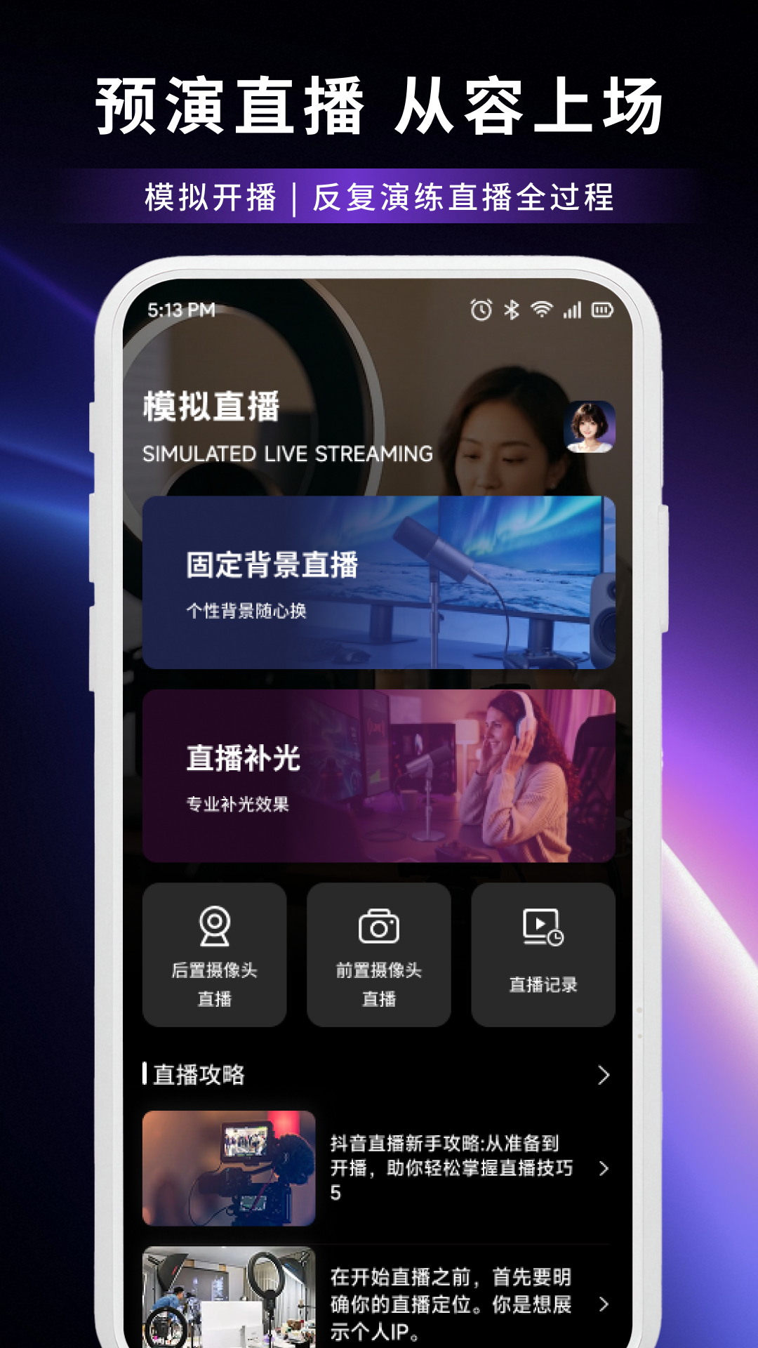 黄豆魔改 截图 4