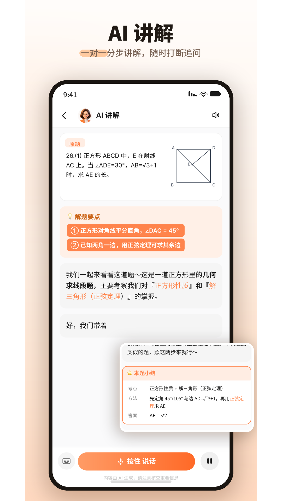 精彩截图-易纠错2026官方新版