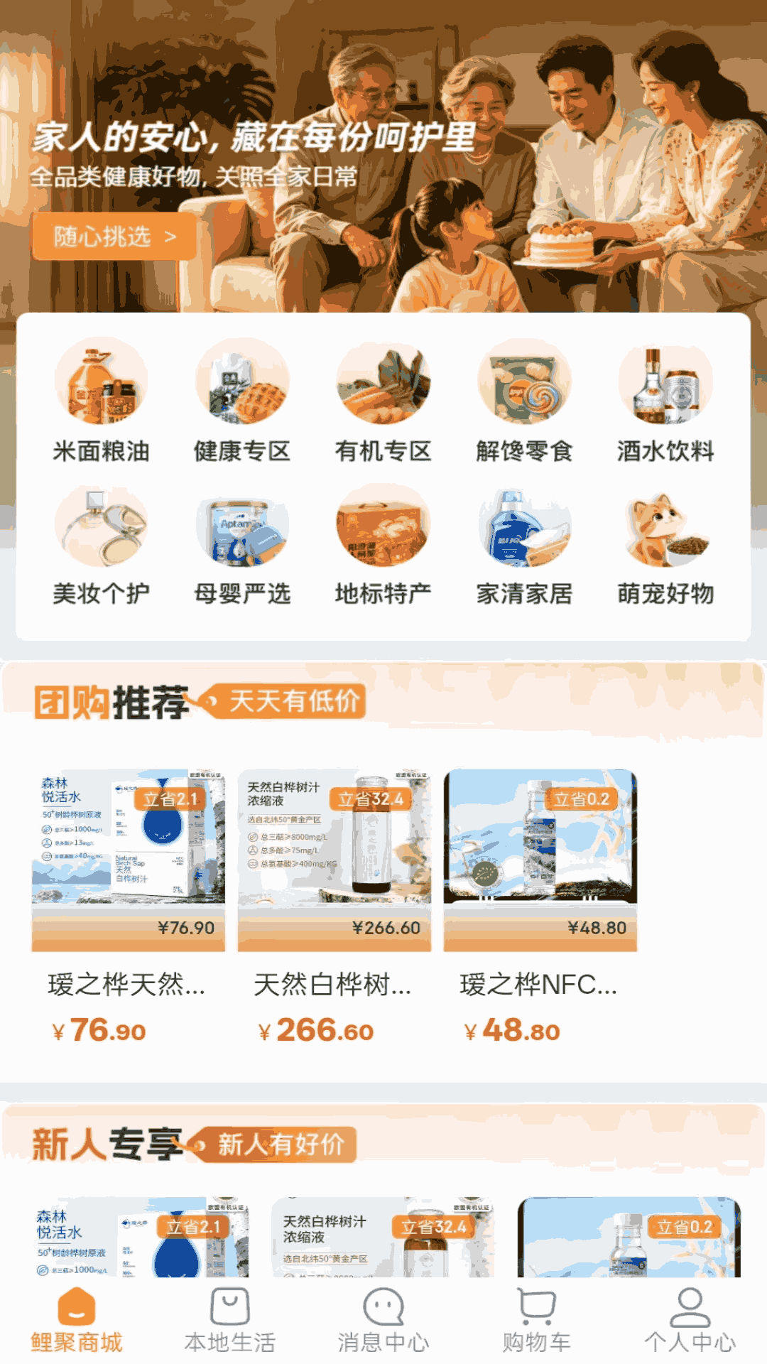 精彩截图-鲤聚生活2026官方新版