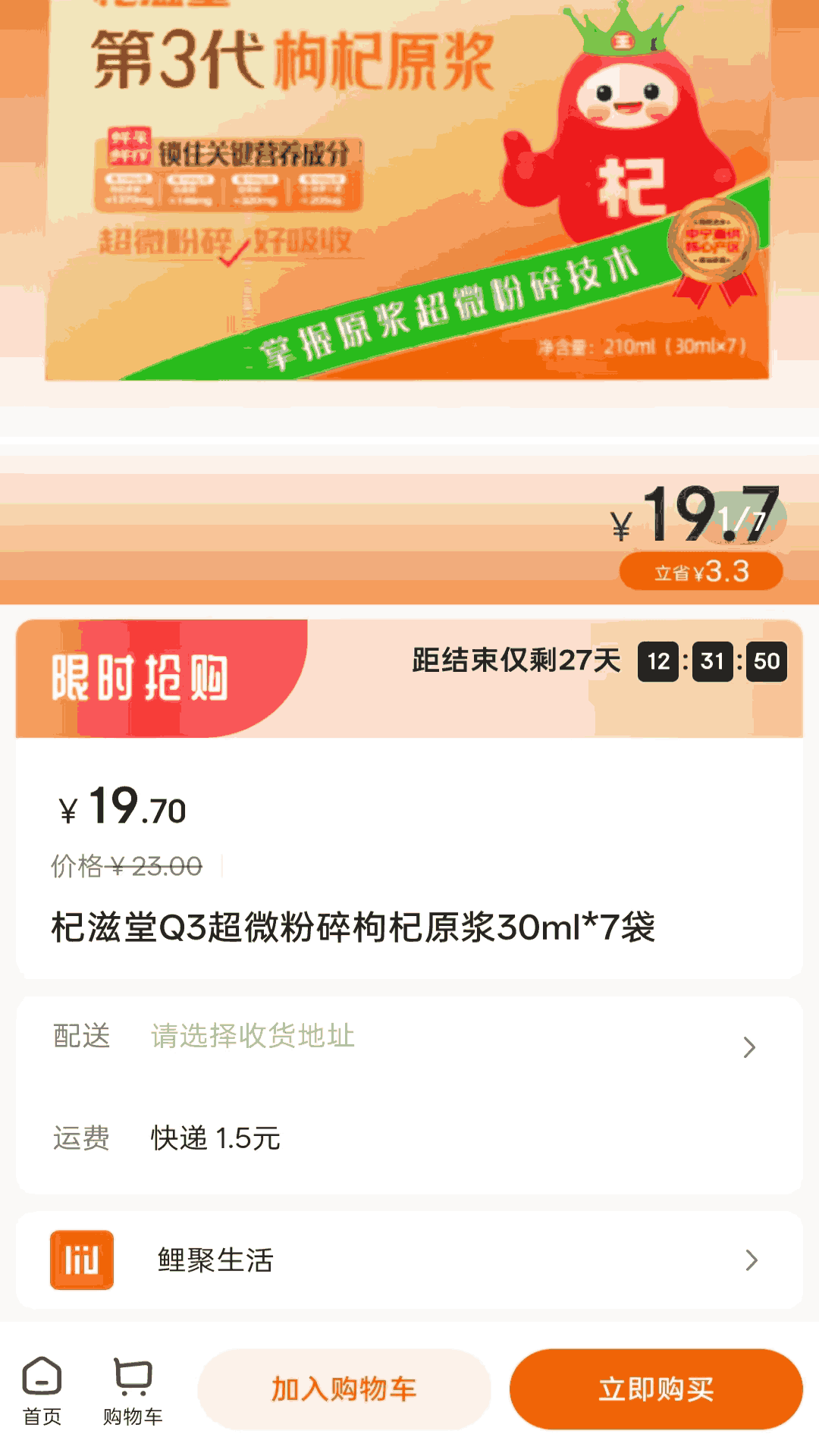 精彩截图-鲤聚生活2026官方新版