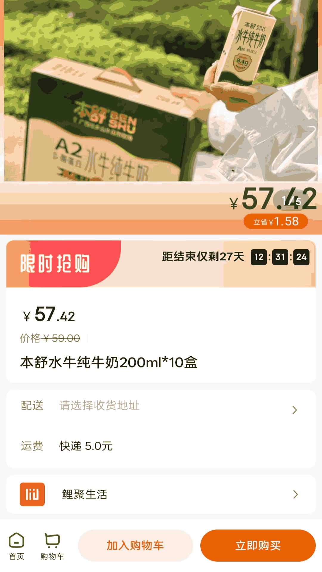 精彩截图-鲤聚生活2026官方新版