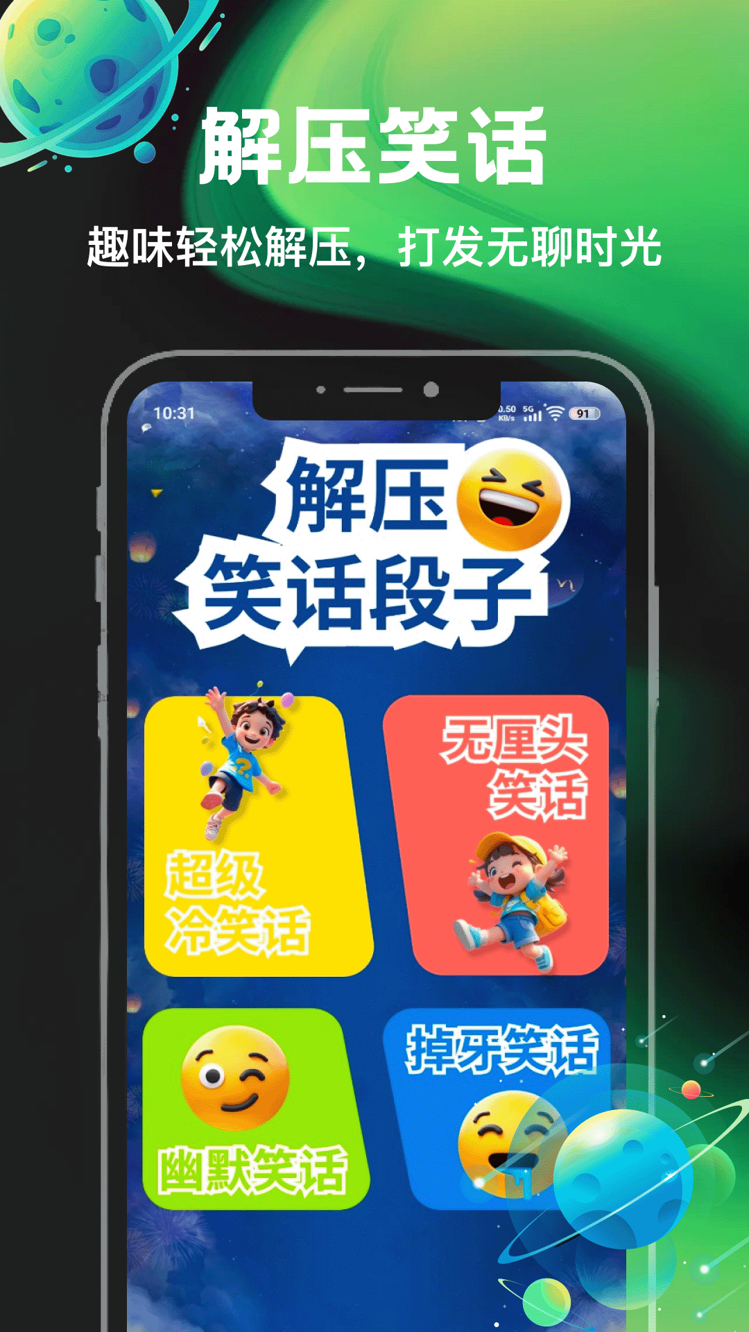 精彩截图-消你们来了2026官方新版