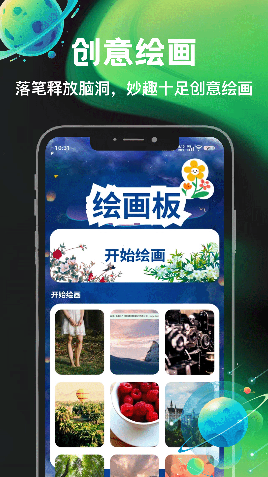 精彩截图-消你们来了2026官方新版