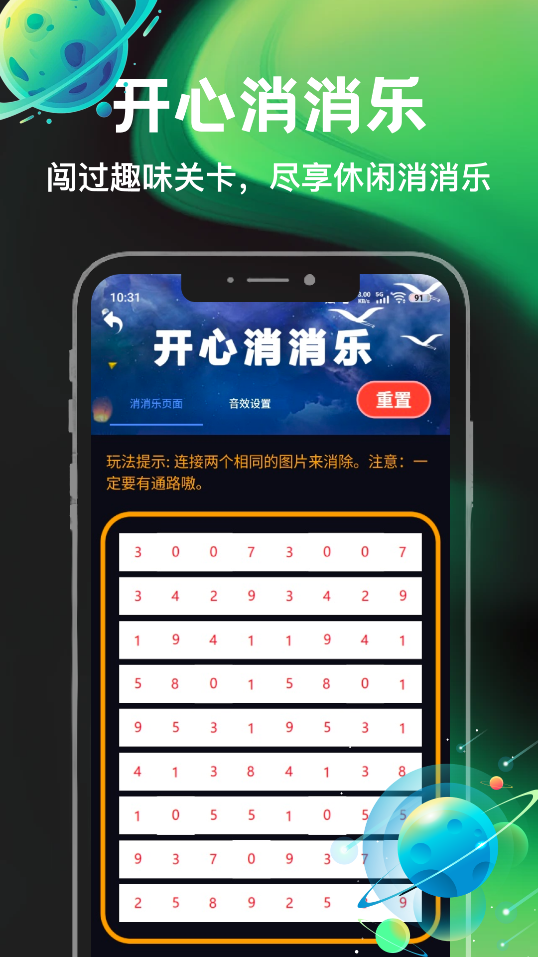 精彩截图-消你们来了2026官方新版