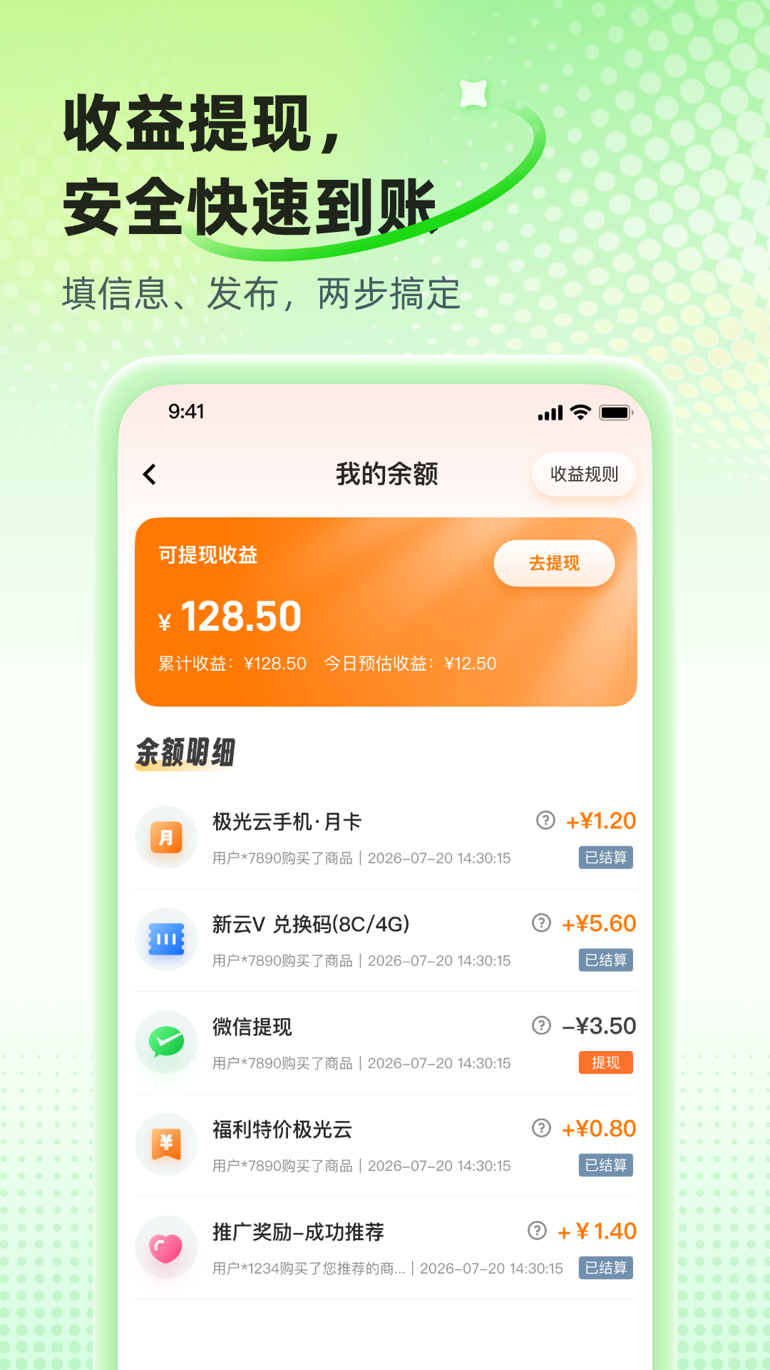 精彩截图-跳跳云市2026官方新版