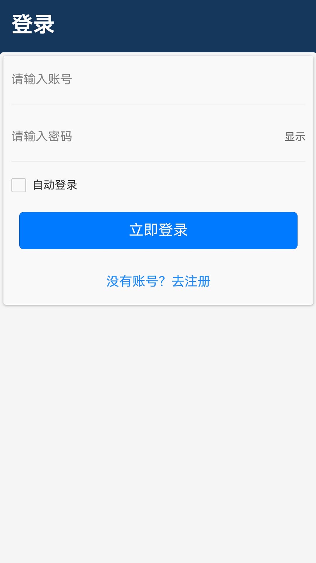 松源冻干机 截图 1