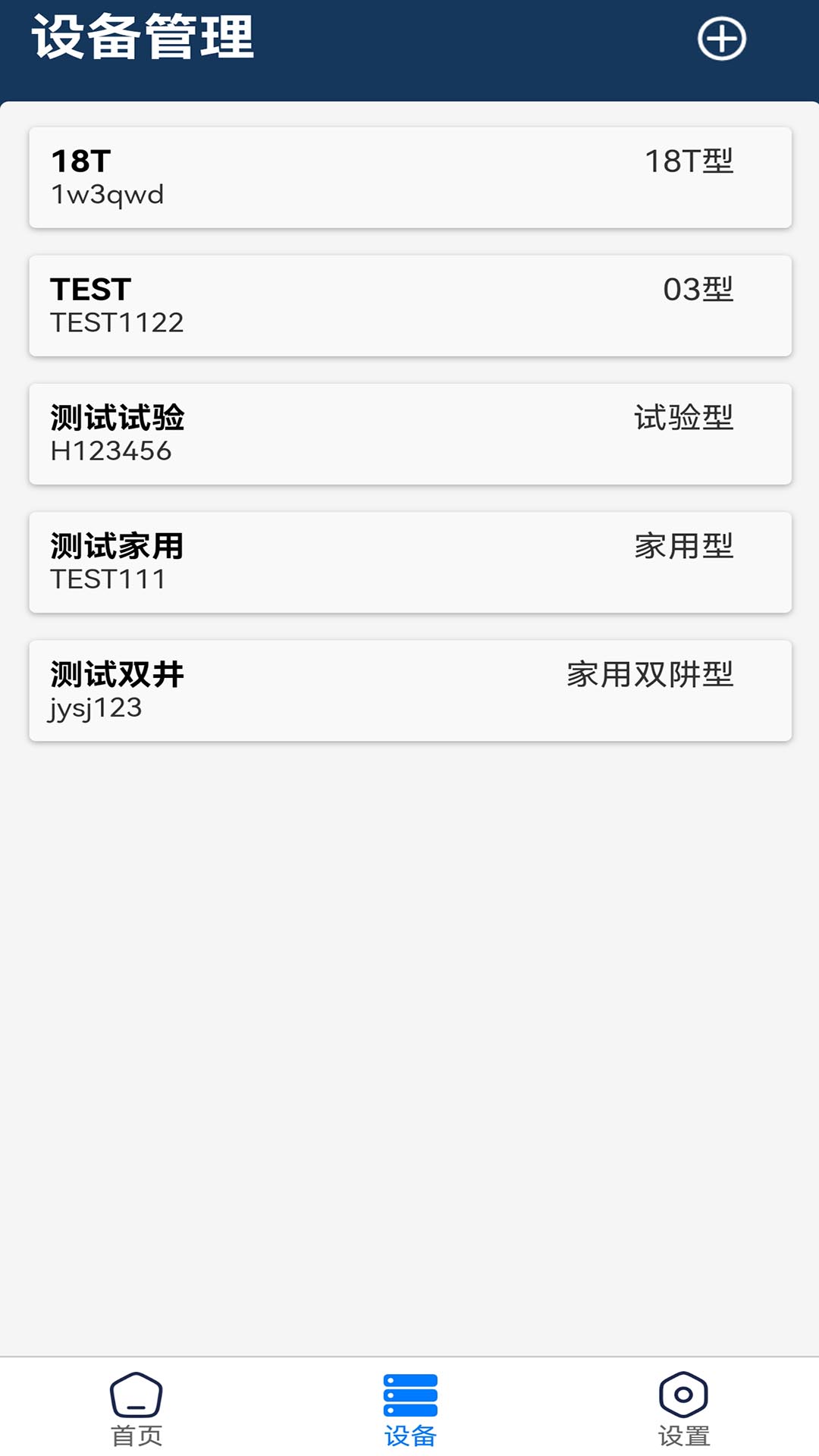 松源冻干机 截图 3