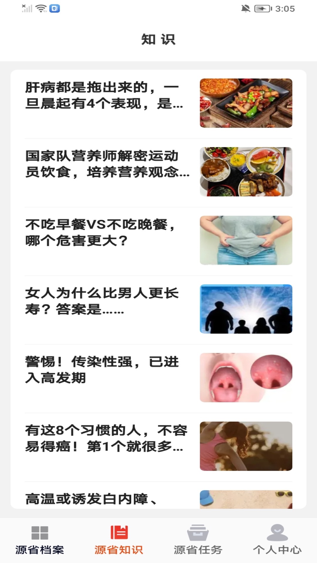 精彩截图-源省2026官方新版