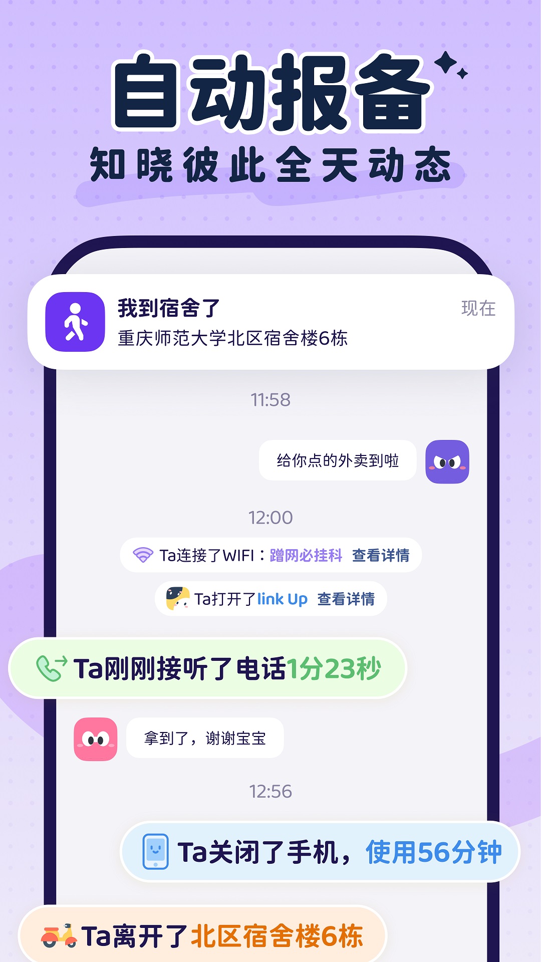 精彩截图-LoveDay2026官方新版