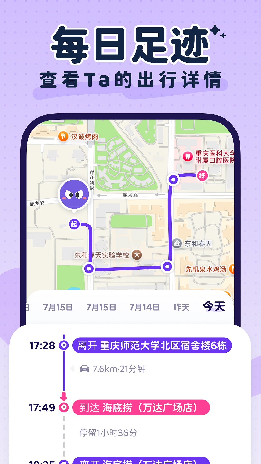 精彩截图-LoveDay2026官方新版