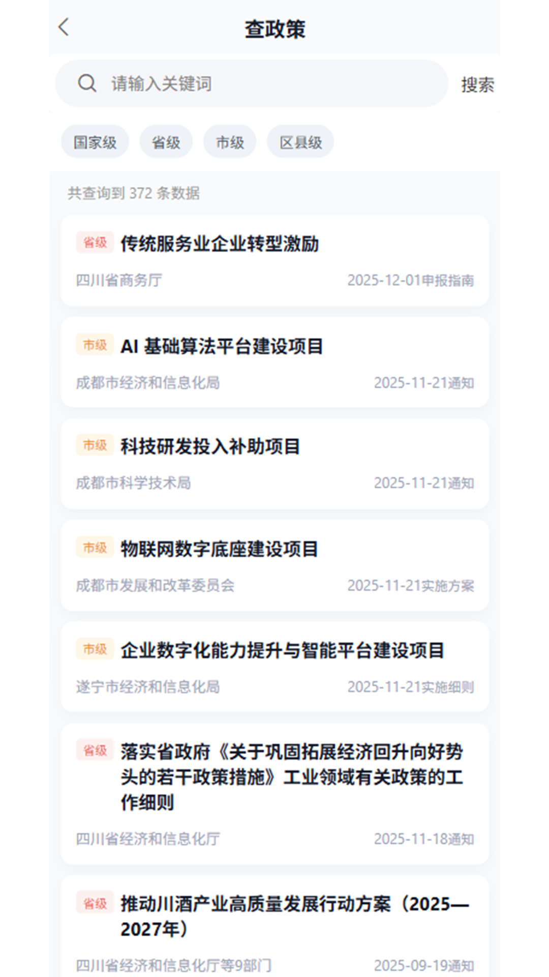 精彩截图-逐米时代2026官方新版