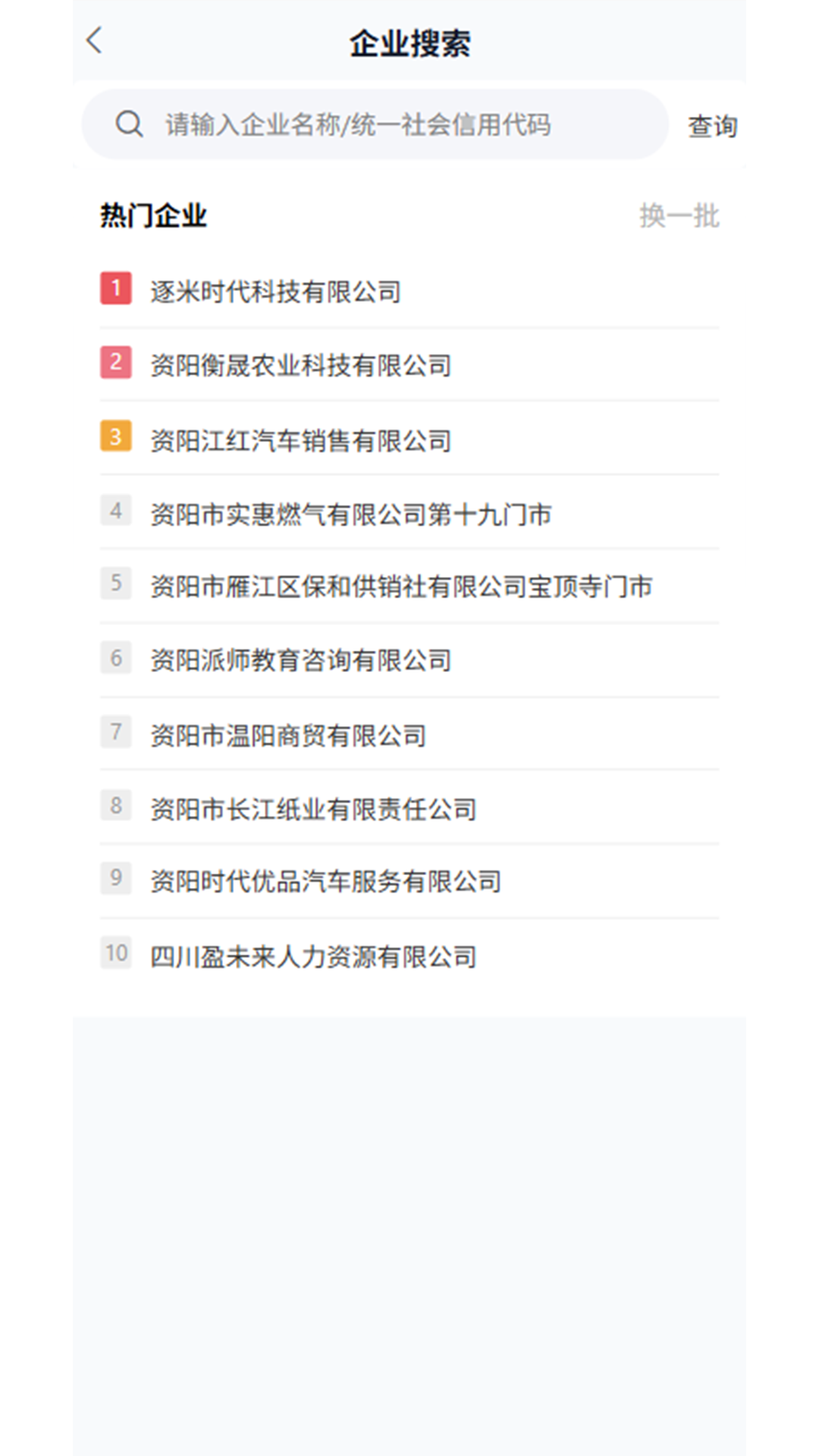 精彩截图-逐米时代2026官方新版