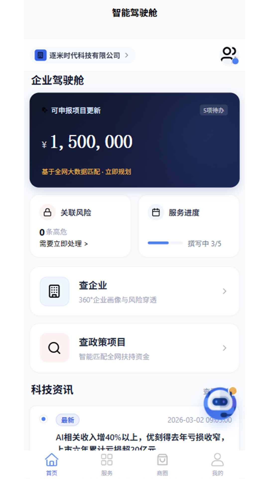 精彩截图-逐米时代2026官方新版
