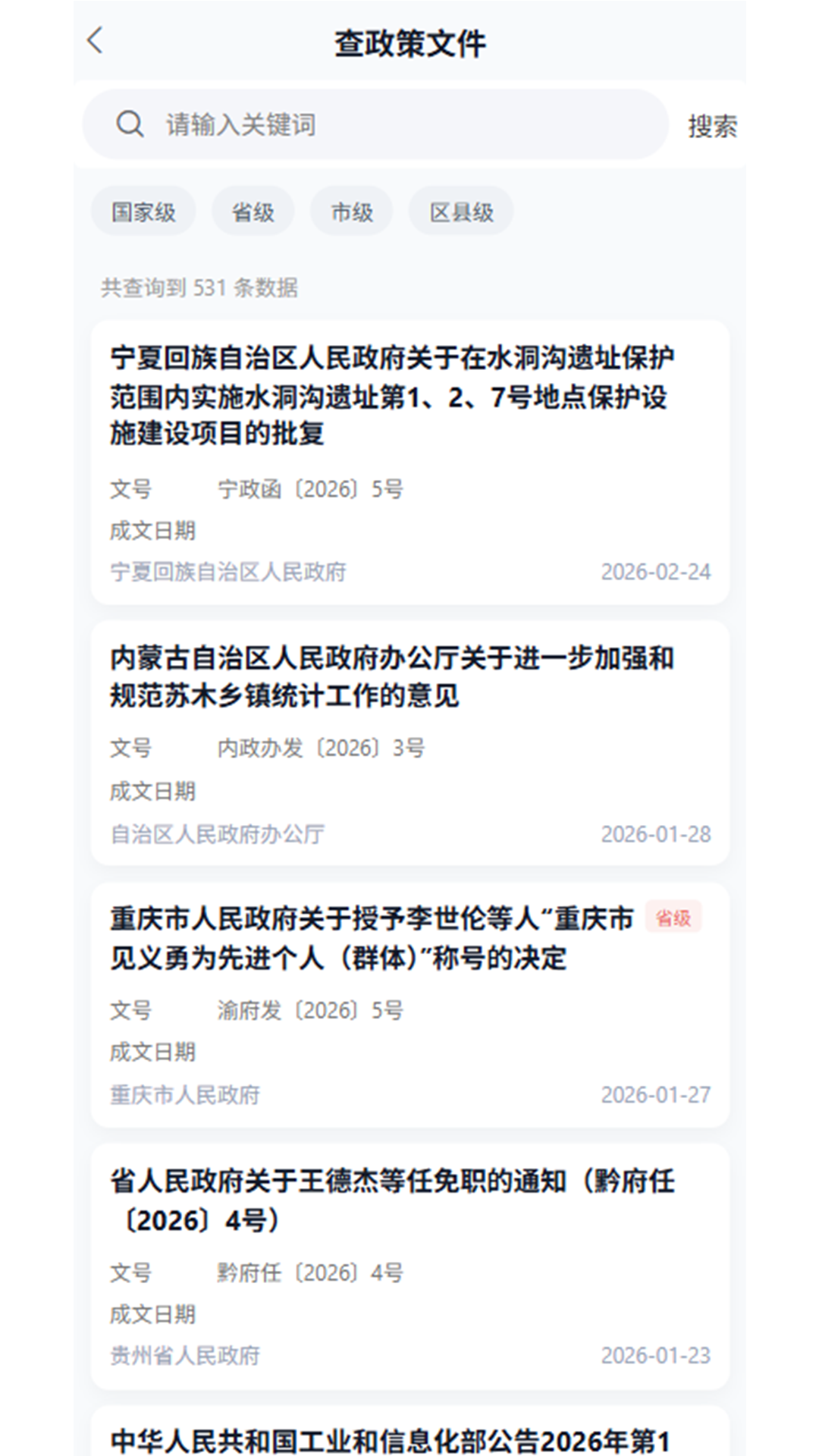 精彩截图-逐米时代2026官方新版
