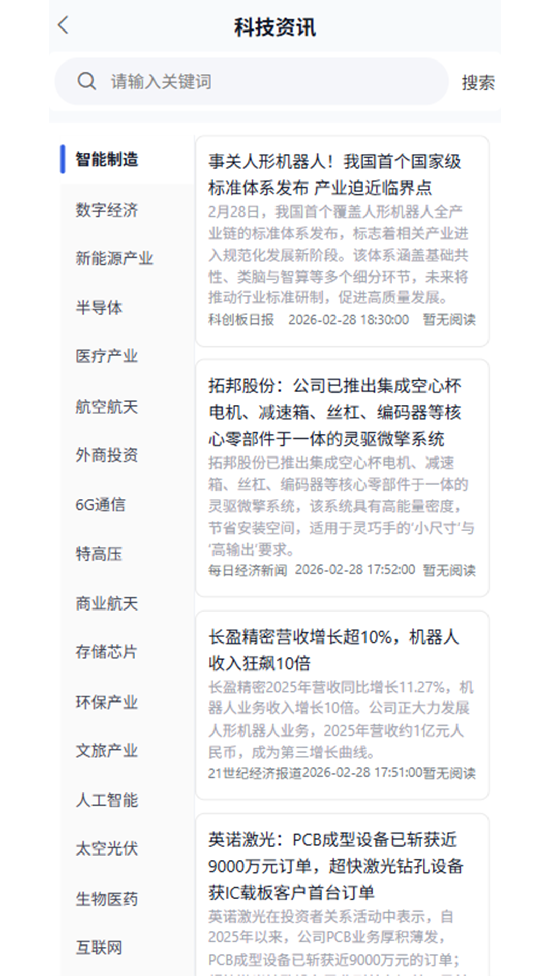 精彩截图-逐米时代2026官方新版