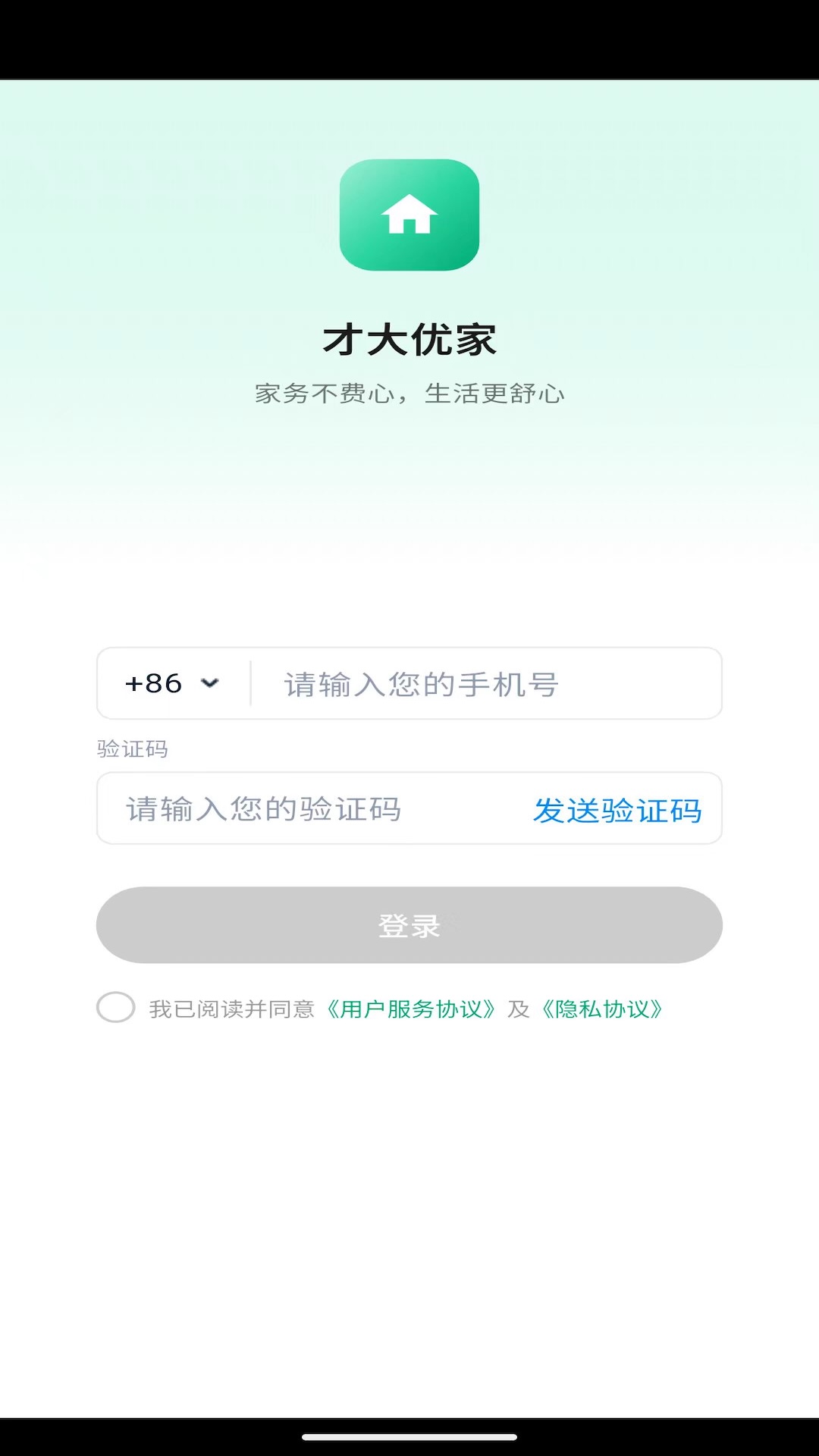 精彩截图-才大优家2026官方新版