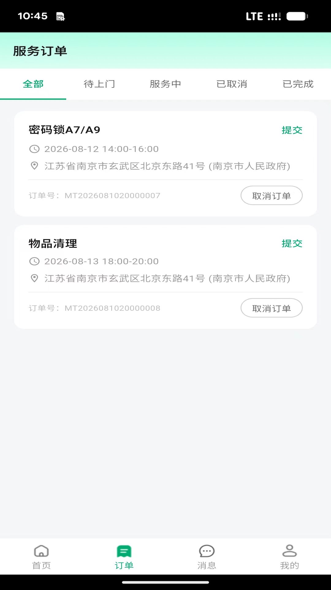 精彩截图-才大优家2026官方新版