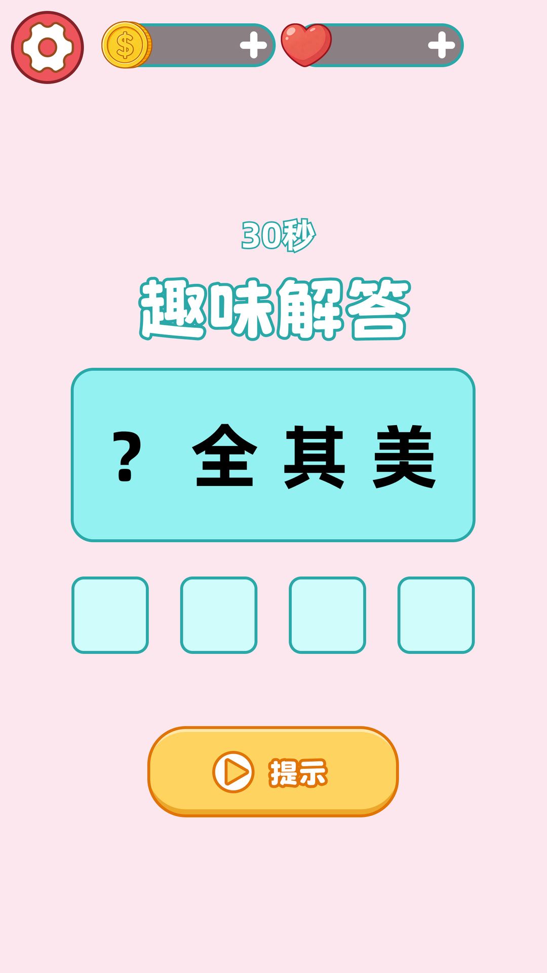 精彩截图-全民营救2026官方新版