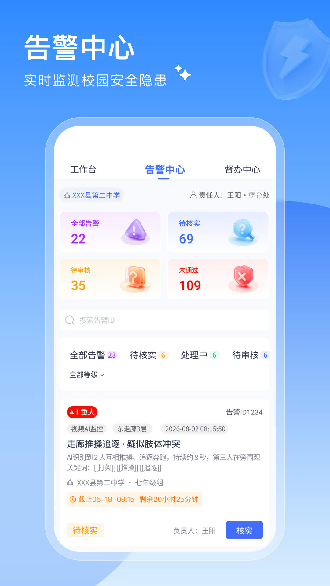 御风安学 截图 2