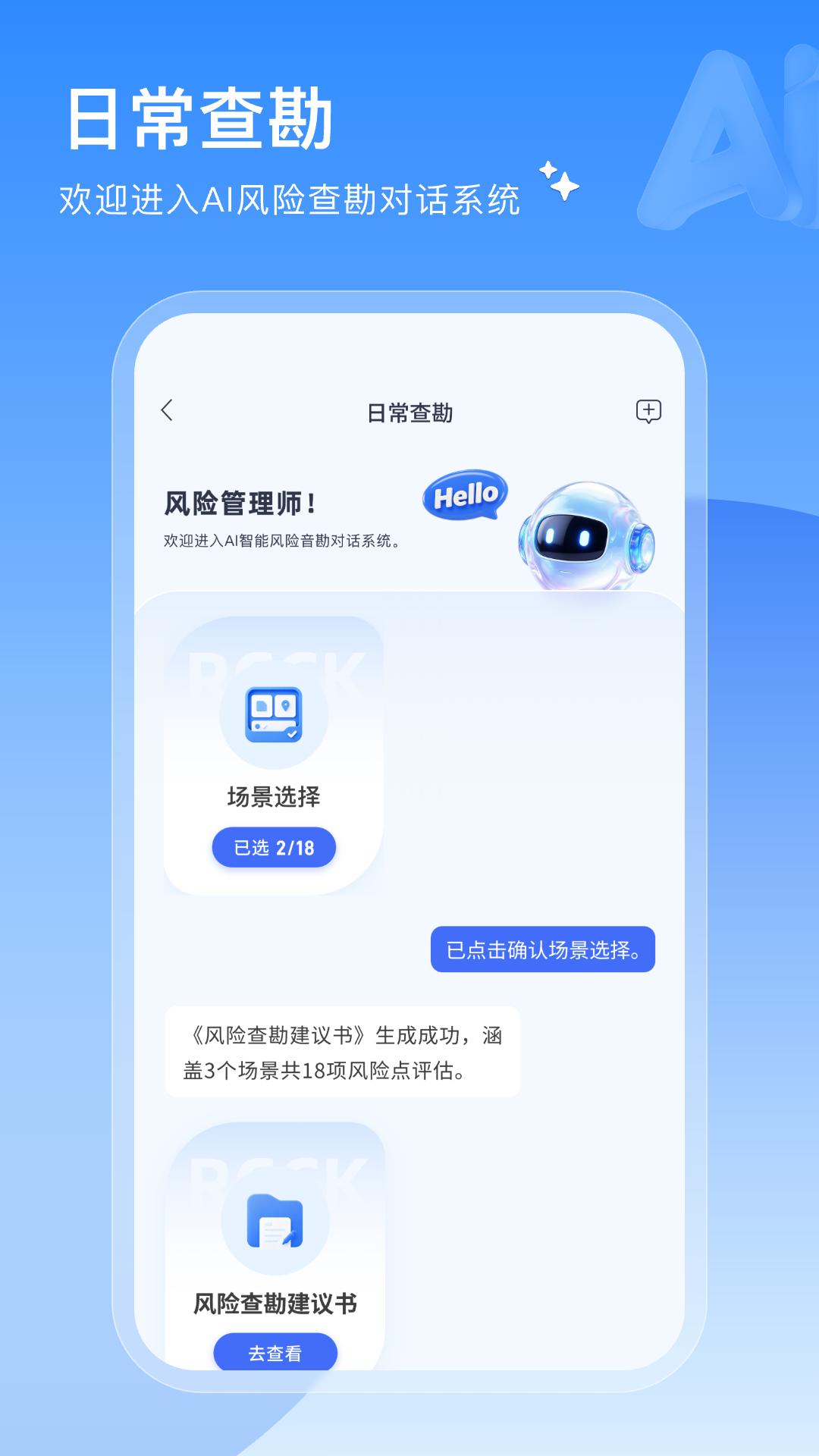御风安学 截图 3