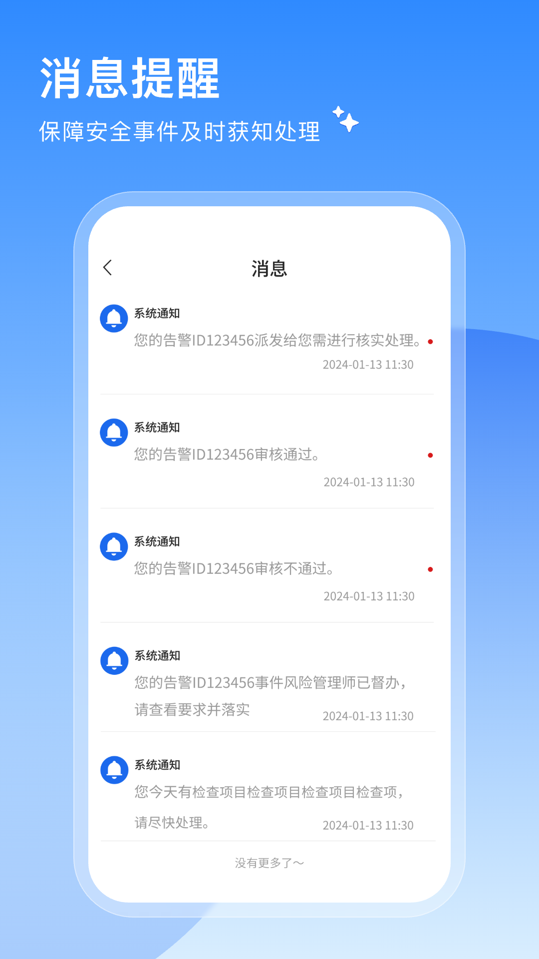 御风安学 截图 4