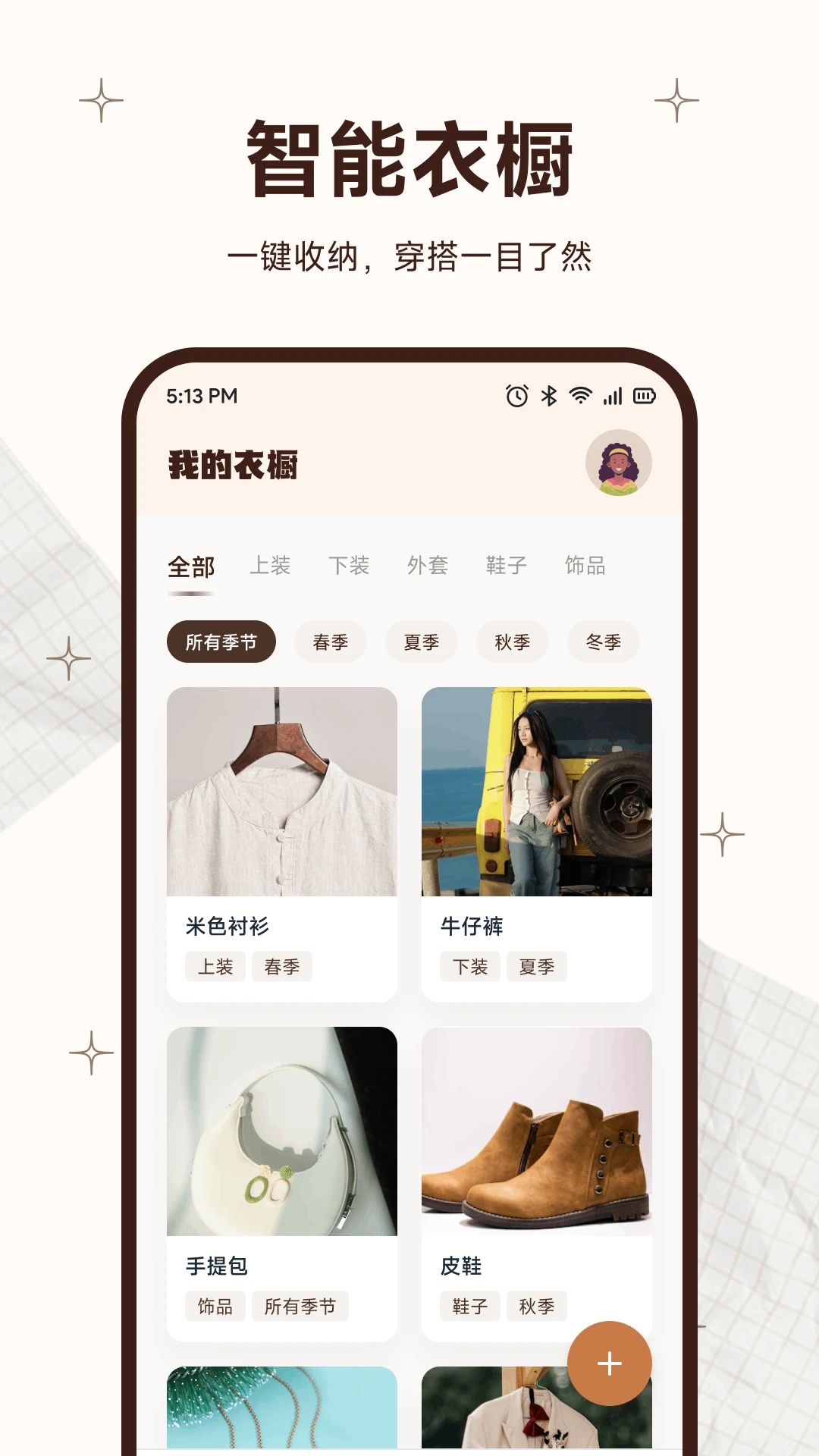 精彩截图-金钻2026官方新版
