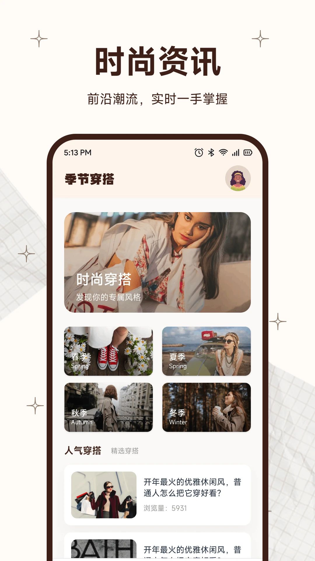 精彩截图-金钻2026官方新版