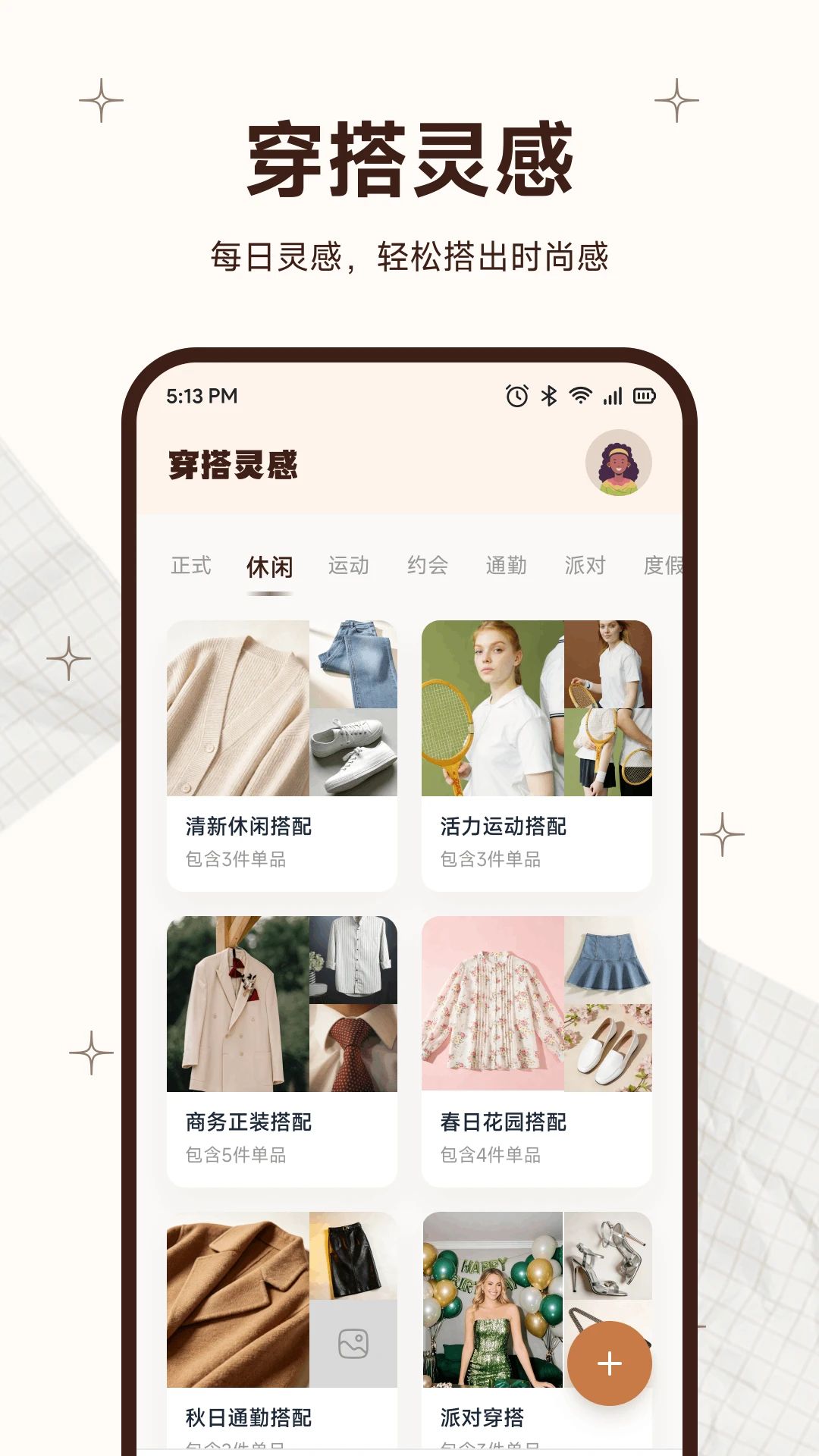 精彩截图-金钻2026官方新版