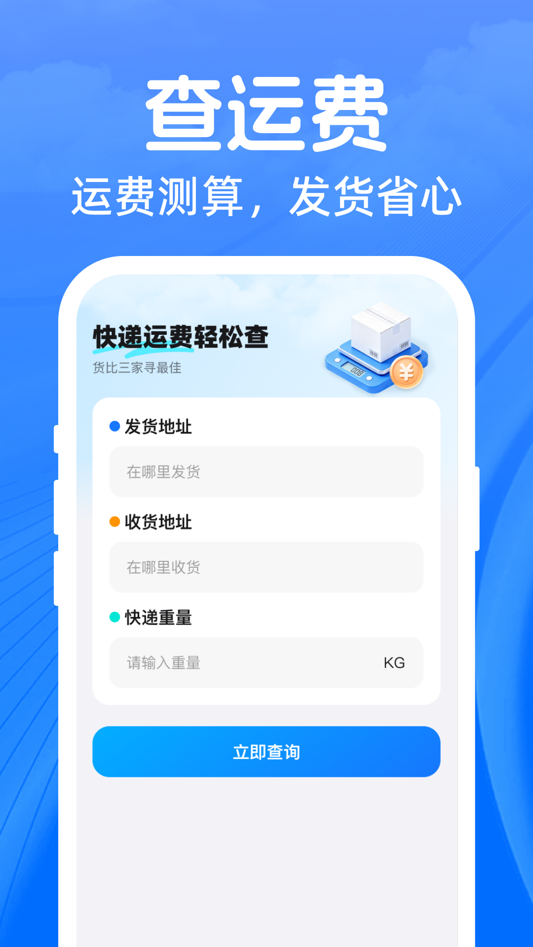精彩截图-京通快递单号查询2026官方新版