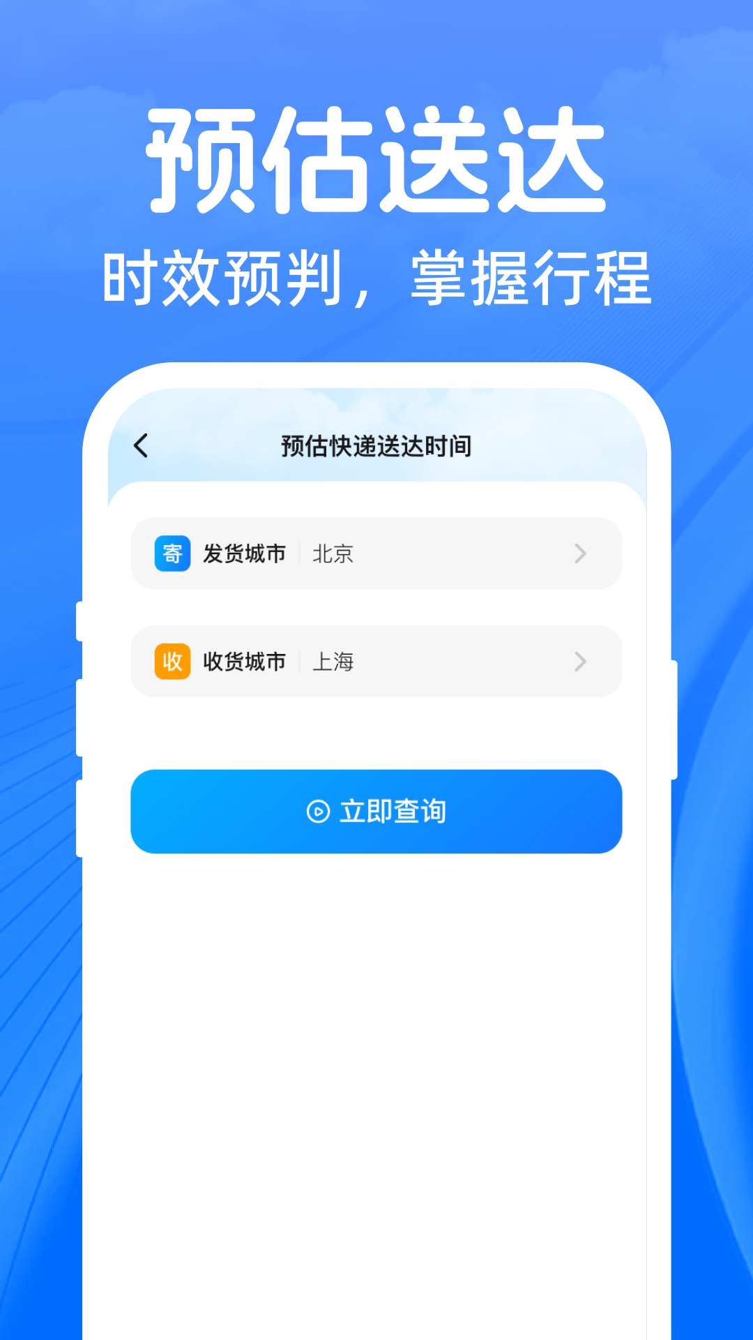 精彩截图-京通快递单号查询2026官方新版