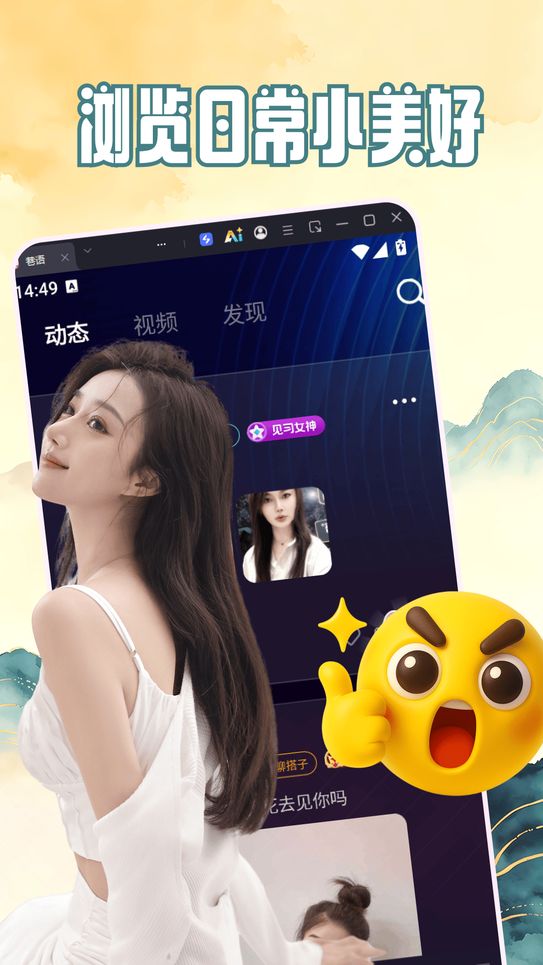 精彩截图-软叙2026官方新版