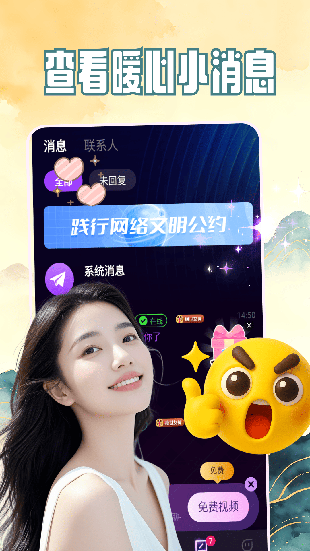 精彩截图-软叙2026官方新版