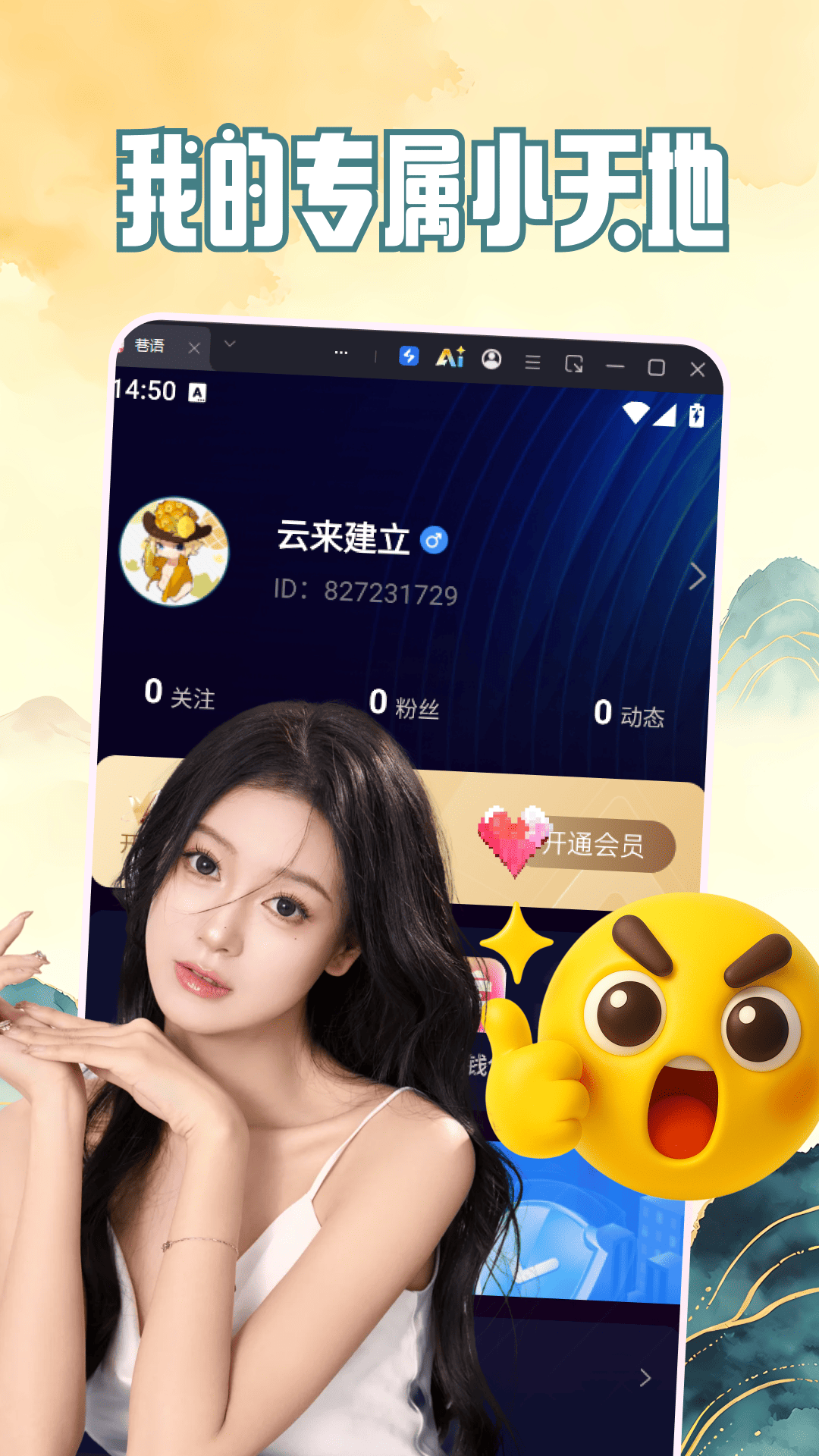 精彩截图-软叙2026官方新版
