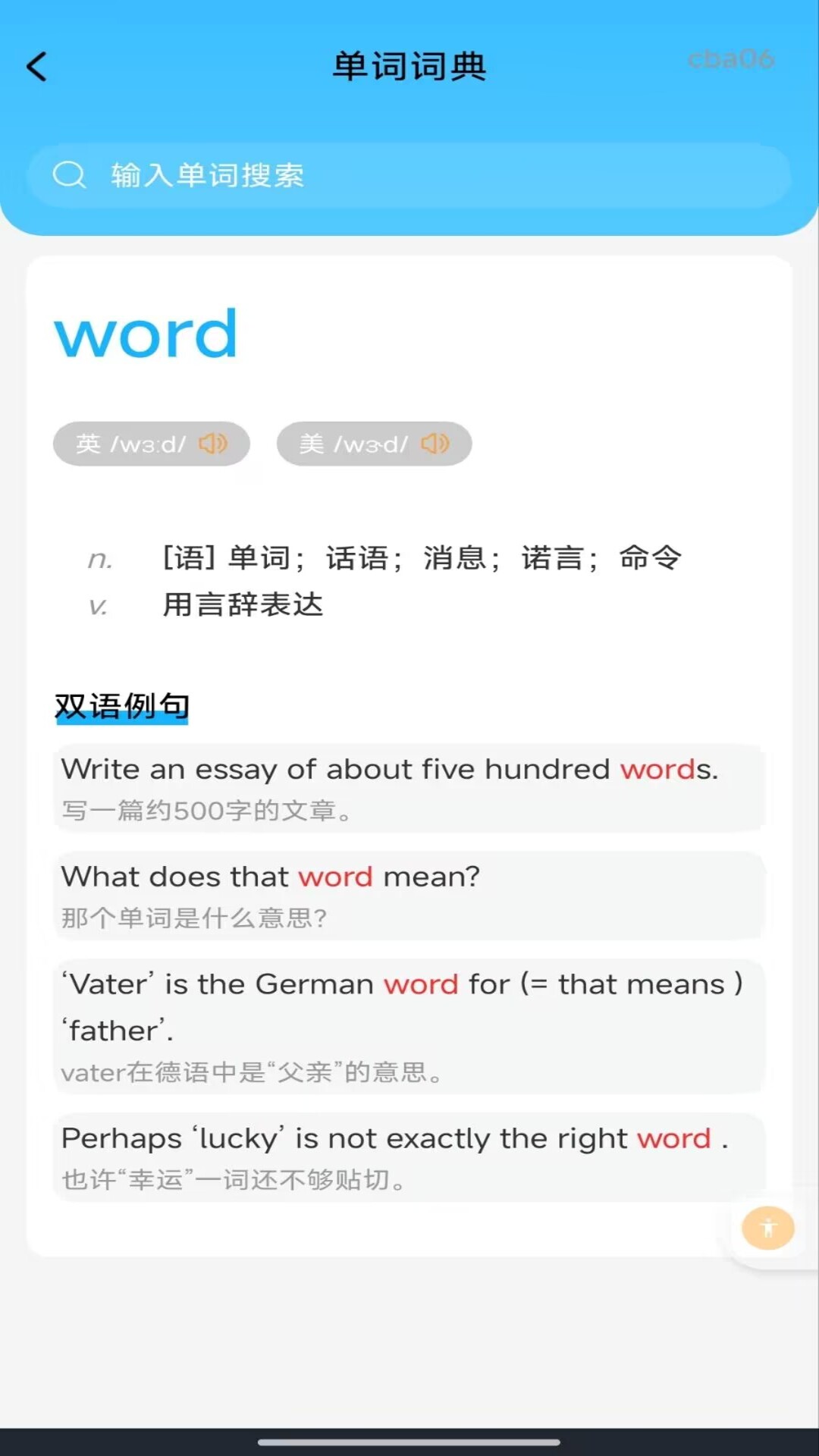 精彩截图-作业答案辅助搜题2026官方新版