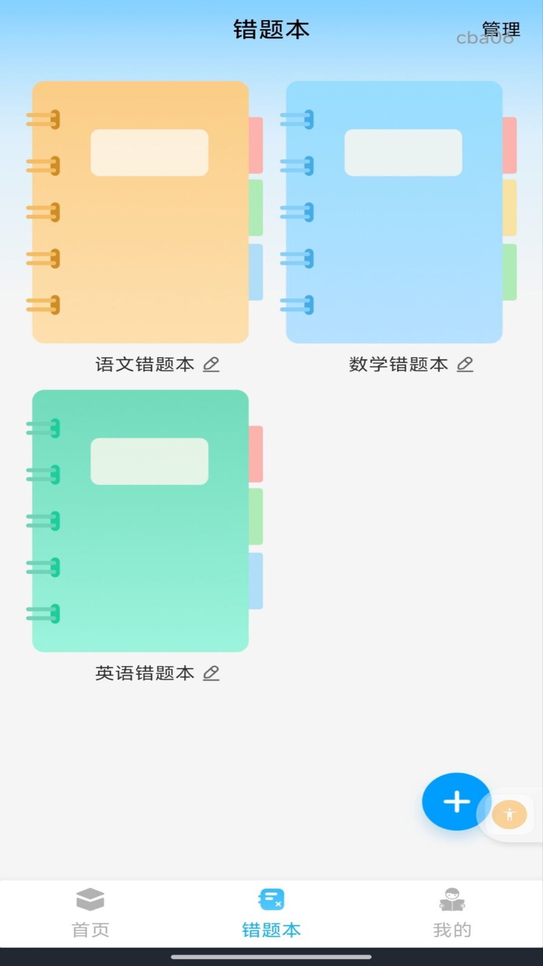 精彩截图-作业答案辅助搜题2026官方新版