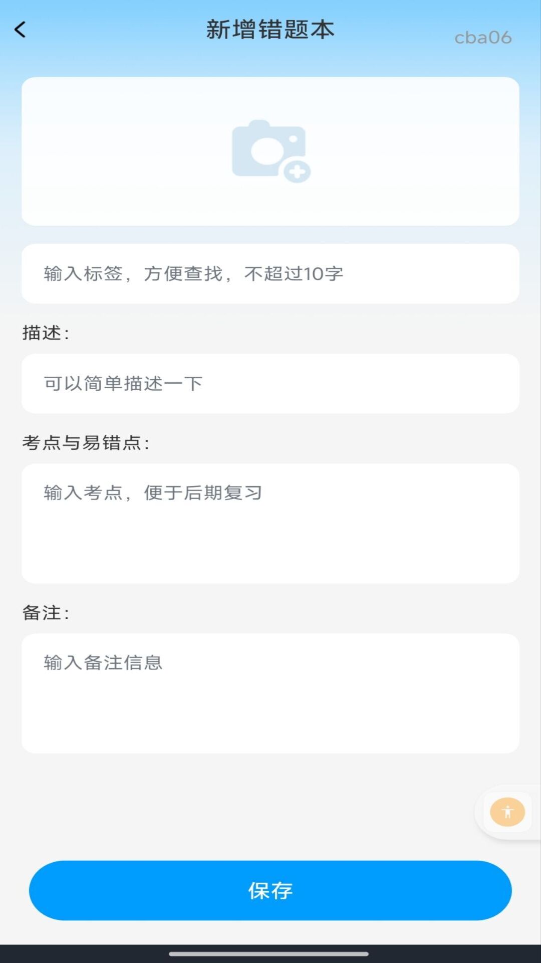 精彩截图-作业答案辅助搜题2026官方新版