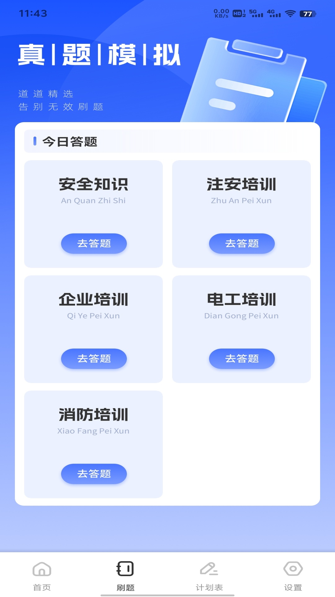 精彩截图-新薪通平台2026官方新版