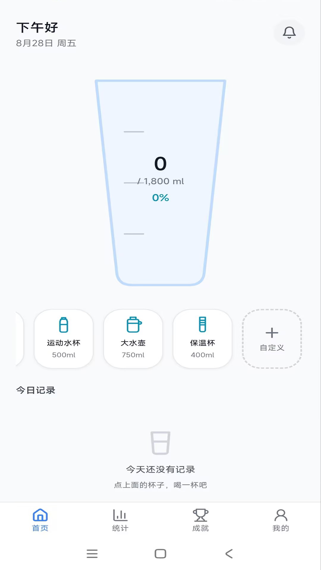 精彩截图-饮水记2026官方新版