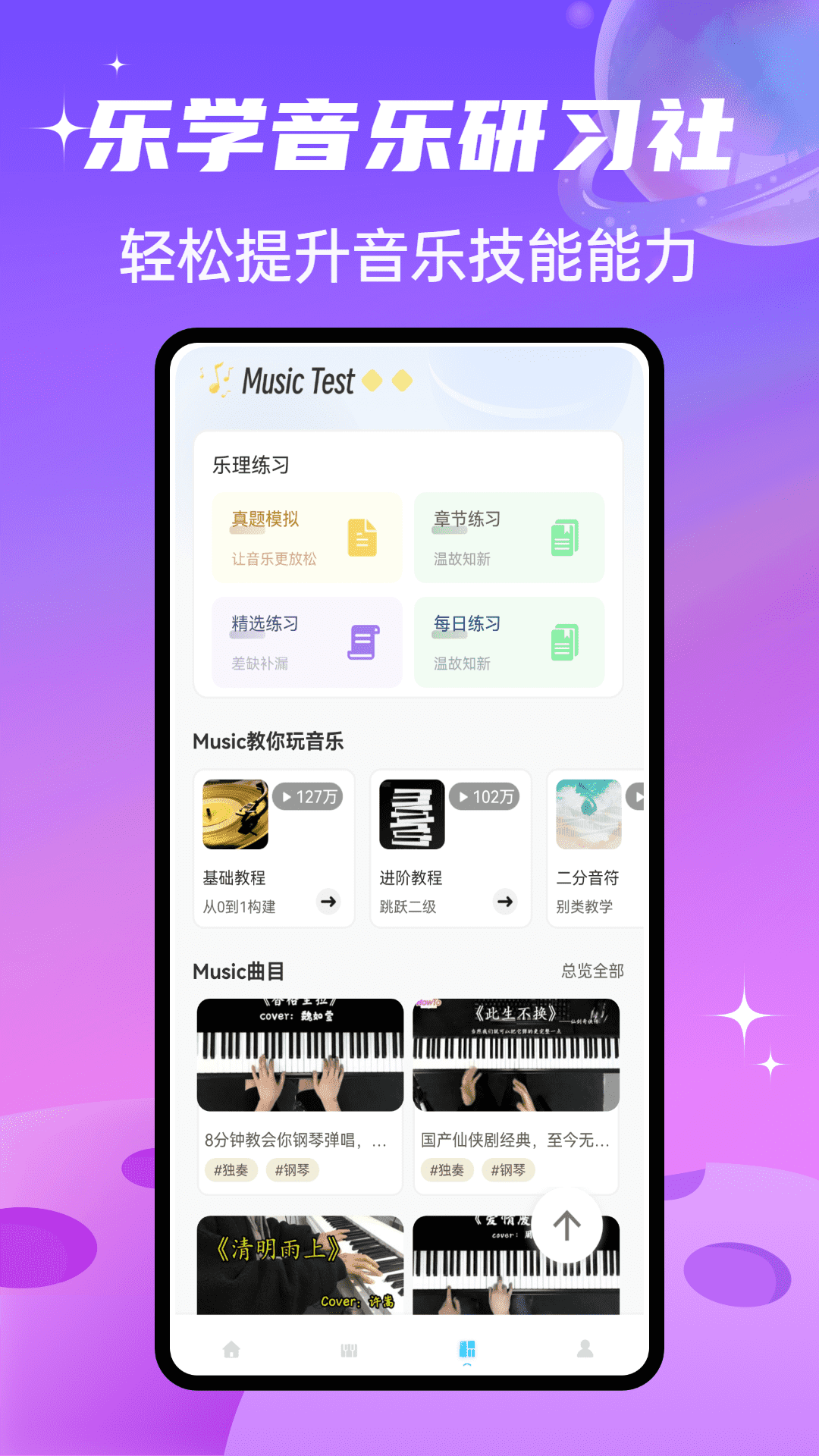 精彩截图-Phigrim2026官方新版