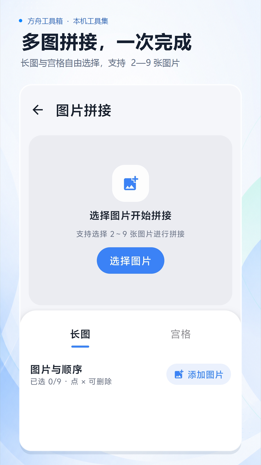 精彩截图-方舟工具箱2026官方新版