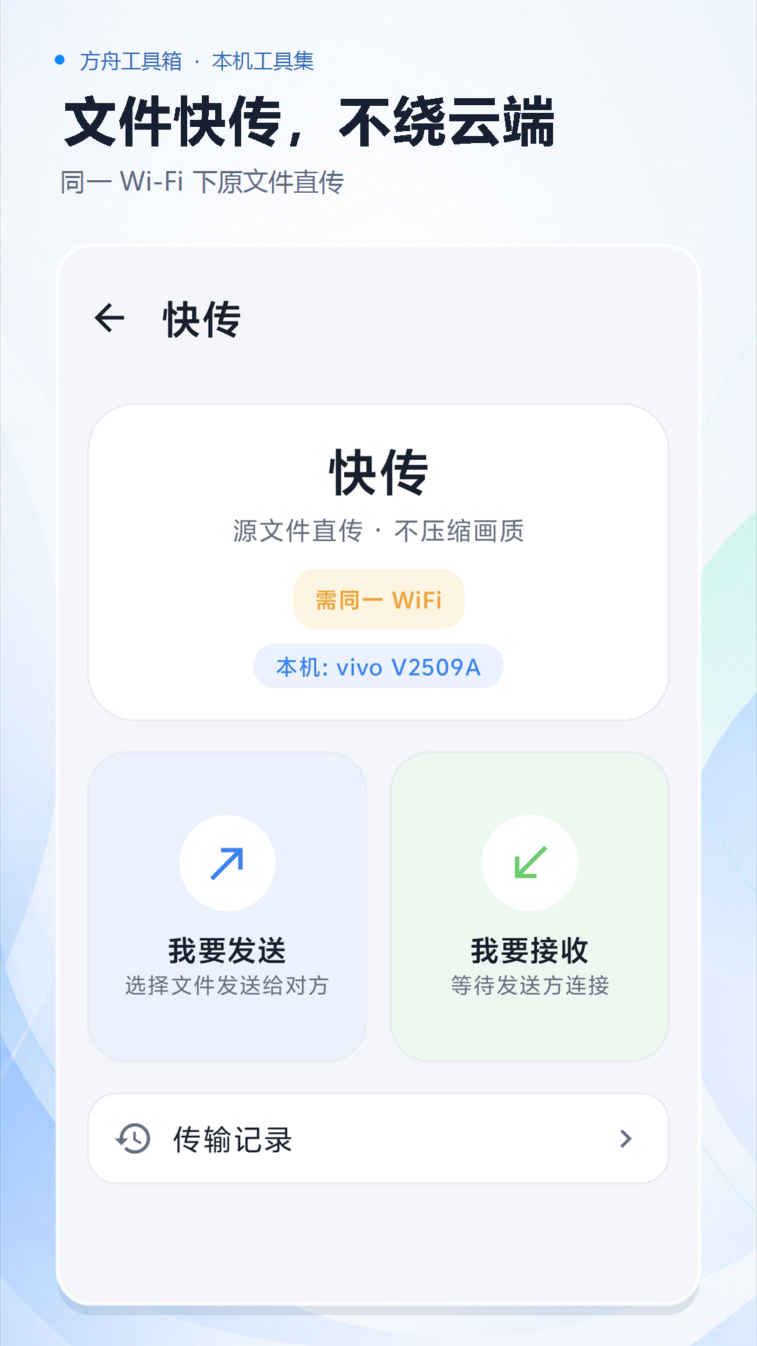 精彩截图-方舟工具箱2026官方新版