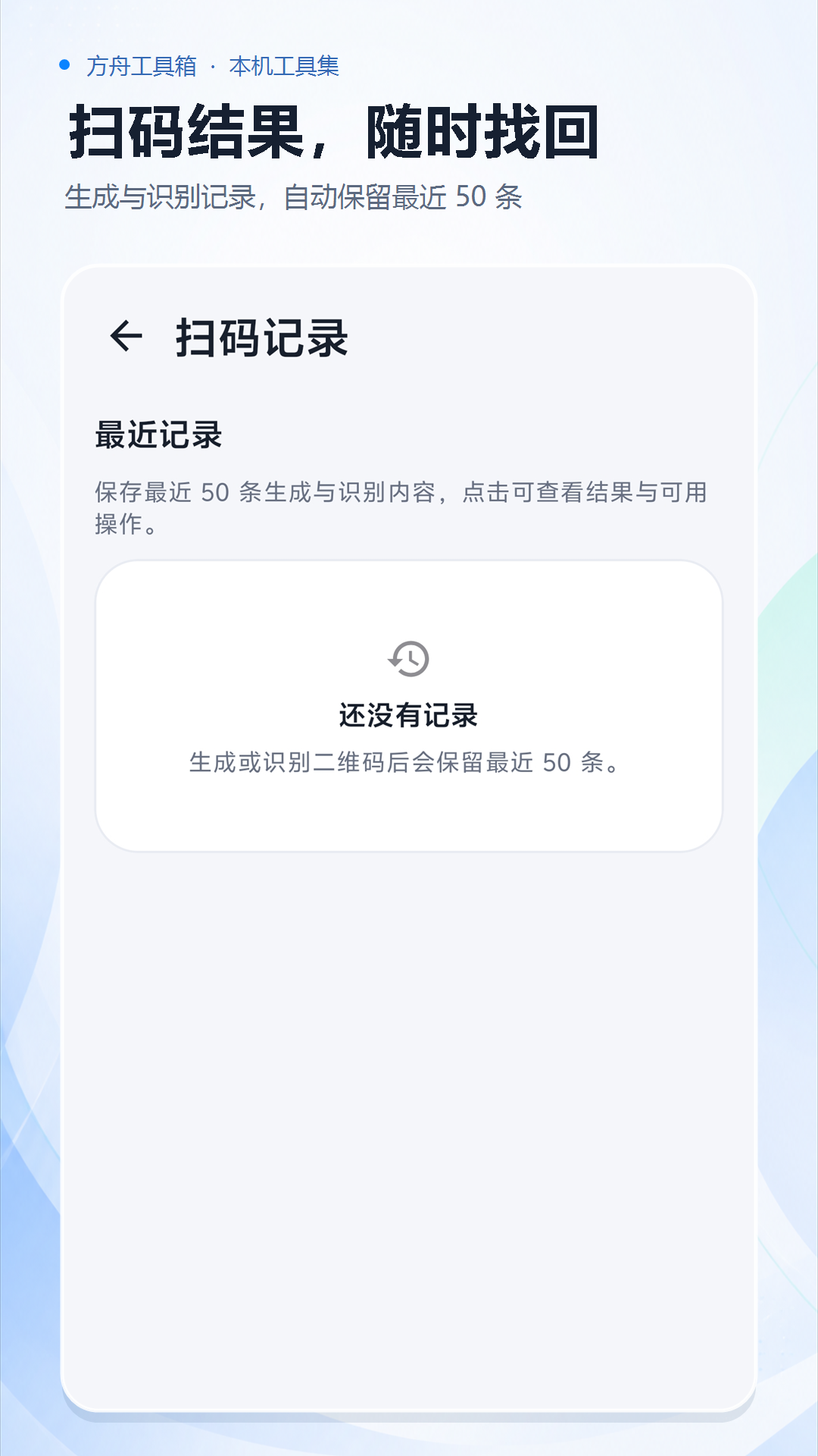 精彩截图-方舟工具箱2026官方新版