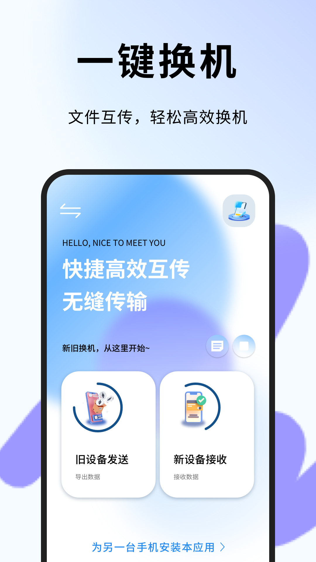 蛋蛋分享助手 截图 1