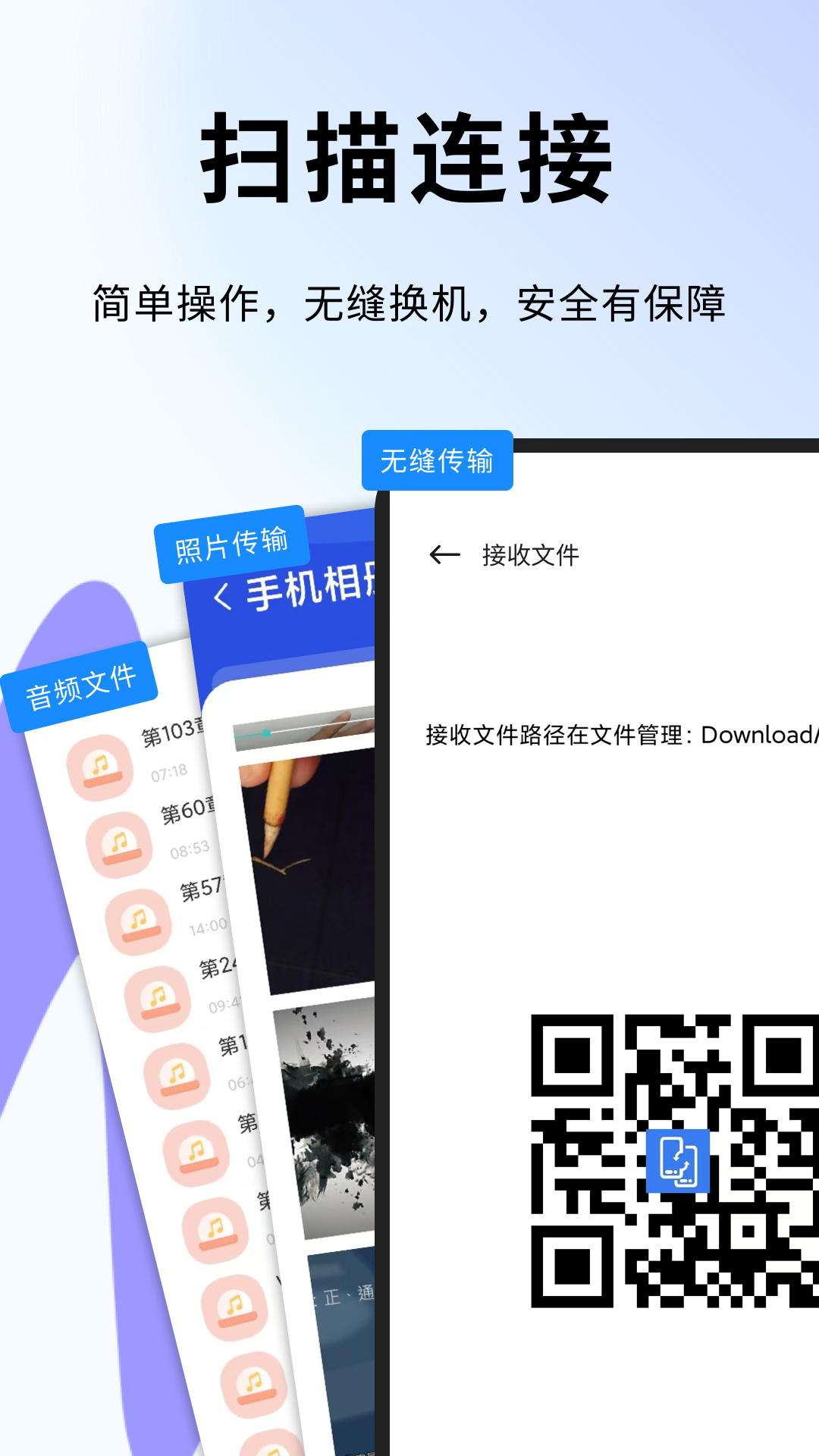 蛋蛋分享助手 截图 3